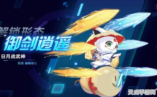 奥拉星手游，逍遥专属特性深度解析与突破效果全揭秘
