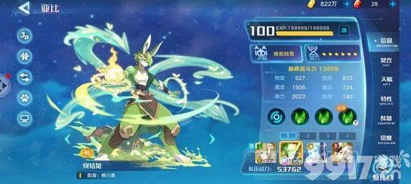 奥拉星手游，逍遥专属特性深度解析与突破效果全揭秘