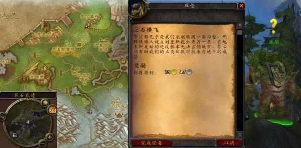魔兽世界新挑战，巨石横飞攻略详解，征服难关赢取荣耀