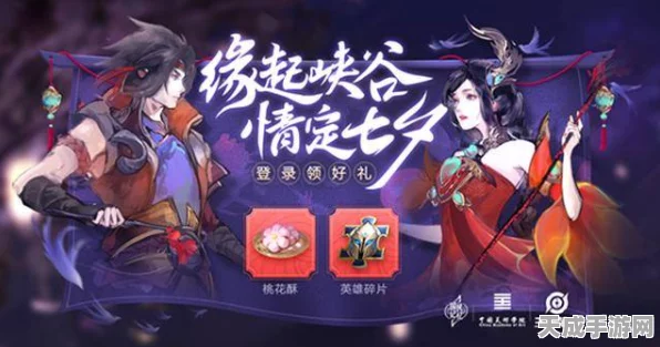 王者荣耀七夕情缘速刷攻略，揭秘亲密度飙升的绝密技巧