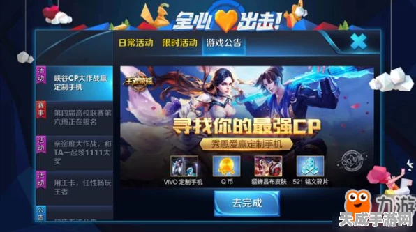 王者荣耀七夕情缘速刷攻略，揭秘亲密度飙升的绝密技巧