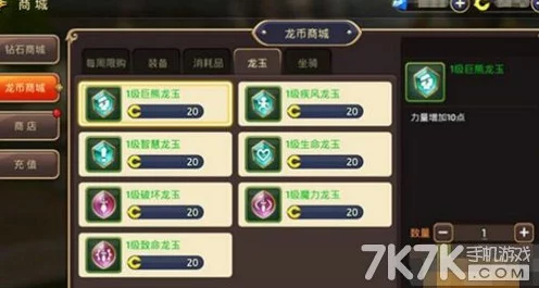 龙之谷手游深度攻略，最大化公会贡献的利用技巧与最新动态
