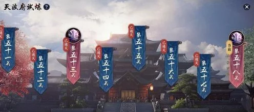 天涯明月刀手游，揭秘万雪窟一戒成就攻略，挑战极限赢取荣耀