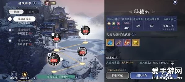 天涯明月刀手游，揭秘万雪窟一戒成就攻略，挑战极限赢取荣耀