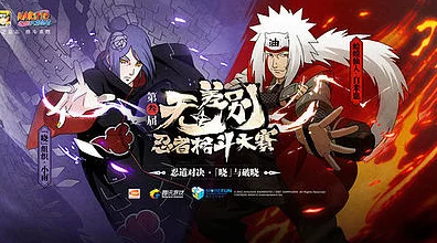 火影OL激战正酣，山淑鱼半藏领衔，忍者世界巅峰对决重温经典情怀