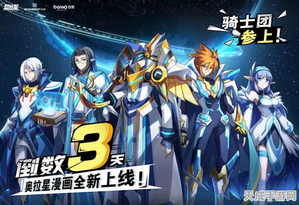 苍之骑士团2公测倒计时，精彩细节抢先曝光，公测日期即将揭晓！