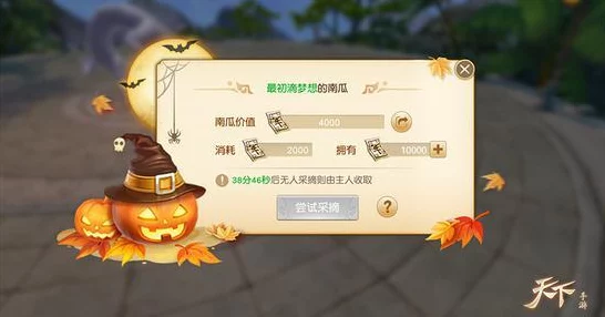 光遇国服万圣节活动预告，神秘派对即将开启，惊喜福利等你来领！