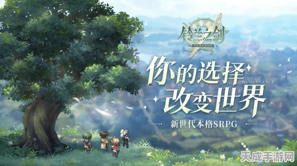 铃兰之剑「极心测试」，限量删档付费测试，热血战斗即刻启程！