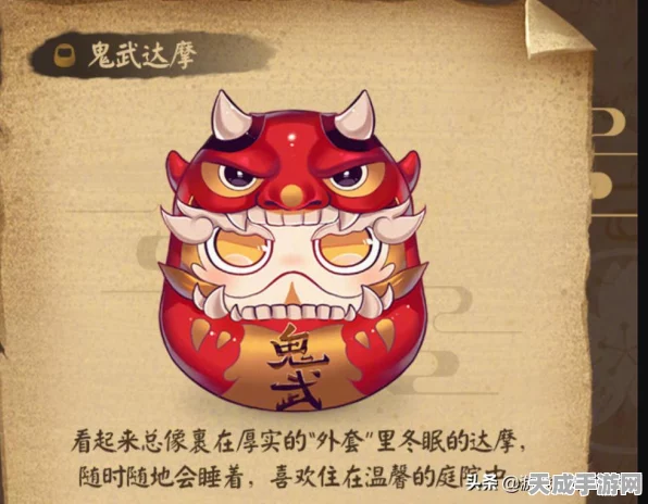 阴阳师深度攻略，揭秘鬼武达摩的战场核心地位与制胜策略