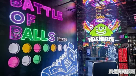 球球大作战CJ展台大放异彩，参与互动赢取迪奥AJ1限量版鞋