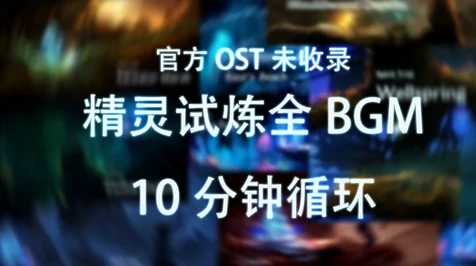 精灵与萤火意志NS版重大更新，崩溃问题终获解决，玩家体验全面升级