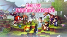 迷你世界探险揭秘，解锁氧气果的奇幻之旅
