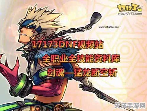 剑魂风云再起，DNF手游猛龙技能改版深度剖析与实战伤害对比