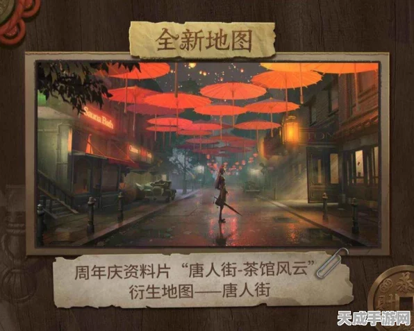 第五人格×高德地图联动惊喜，独家揭秘联动皮肤全攻略，探索游戏地图新潮流