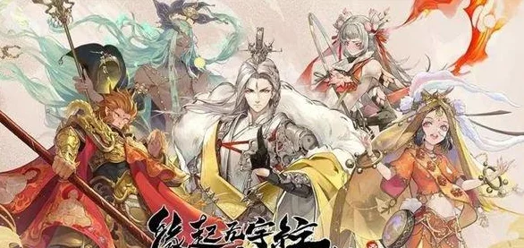 西游，笔绘西行通宝灵大揭秘，邂逅贵人，解锁西游新篇章