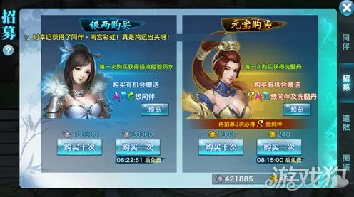 剑侠情缘手游，独家技能加点秘籍，解锁你的江湖霸主之路