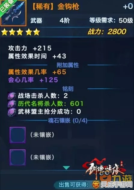 剑侠情缘手游，独家技能加点秘籍，解锁你的江湖霸主之路