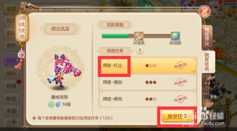 诛仙手游新版师徒系统全攻略，解锁师徒任务，共赴仙界奇缘