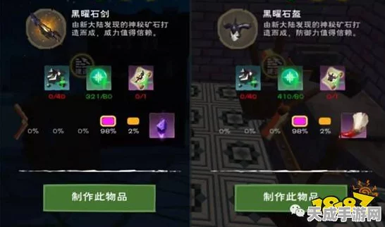 创造与魔法深度攻略，揭秘武器添加剂的高效获取途径