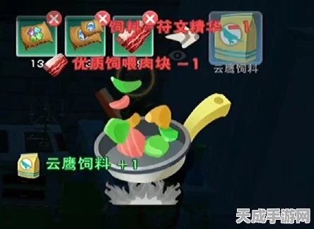 创造与魔法深度攻略，揭秘云鹰饲料的独家制作秘籍
