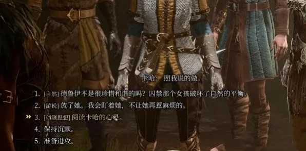 博德之门3深度攻略，揭秘阿拉贝尔拯救行动全攻略