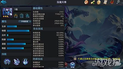 乱斗西游2英雄评测，荡魔天尊实战表现与技能解析