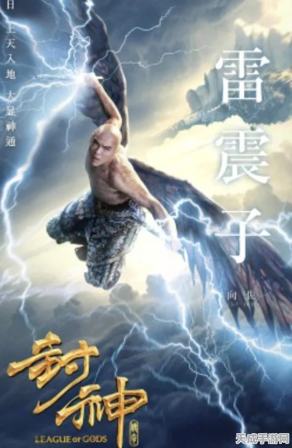 揭秘封神传奇，雷震子幕后制作，精彩花絮独家放送