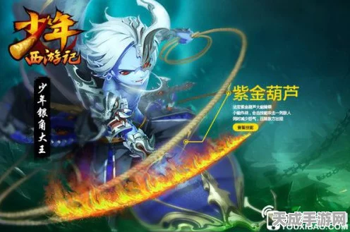少年西游记激活码大揭秘，独家福利与获取攻略