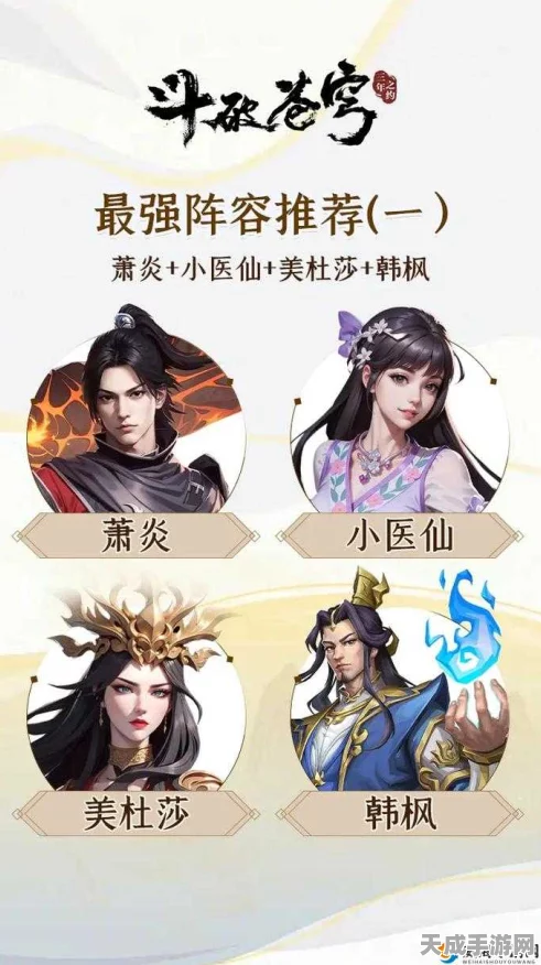 斗破苍穹手游，顶尖职业深度剖析与推荐