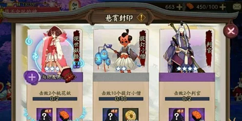 阴阳师悬赏妖怪全攻略，热门妖怪分布点与活跃区域大揭秘