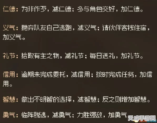 大侠立志传攻略秘籍，巧妙应对偷窃导致的仁义值下滑