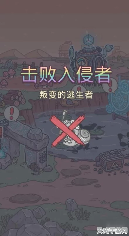 揭秘最强蜗牛叛变逃生者，隐藏位置全攻略
