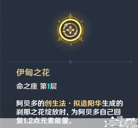 原神深度解析，阿贝多命之座提升究竟值不值得期待？