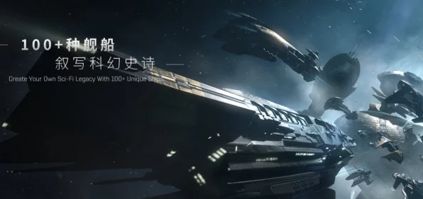 EVE星战前夜新手攻略，掌握市场必备知识，称霸星际贸易！