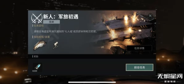 EVE星战前夜新手攻略，掌握市场必备知识，称霸星际贸易！