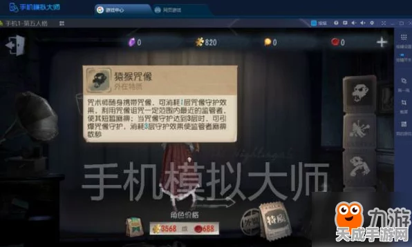 揭秘第五人格，求生者角色技能实战攻略与技巧