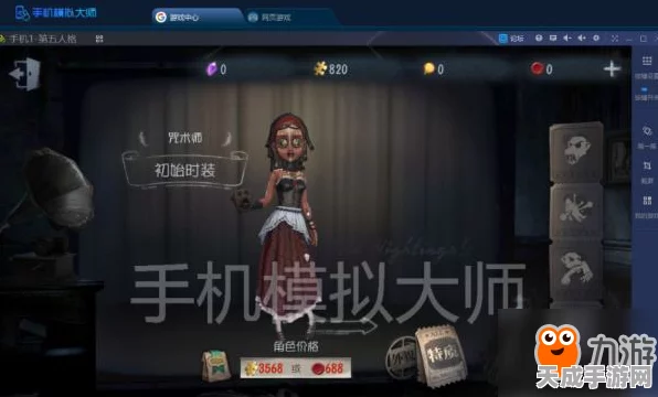 揭秘第五人格，求生者角色技能实战攻略与技巧
