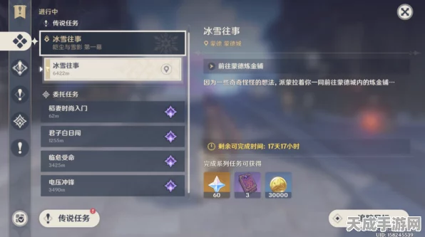 原神冰雪往事攻略揭秘，第一幕任务通关秘籍