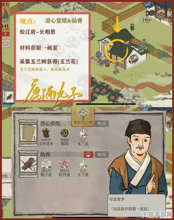 江南百景图长相思宝箱全揭秘，详尽位置攻略与探索技巧