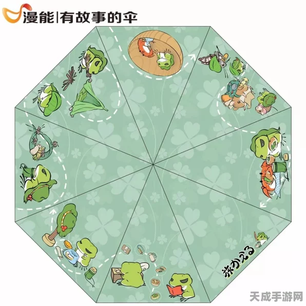 旅行青蛙纸伞奇缘，解锁各式纸伞的奇妙效果全揭秘