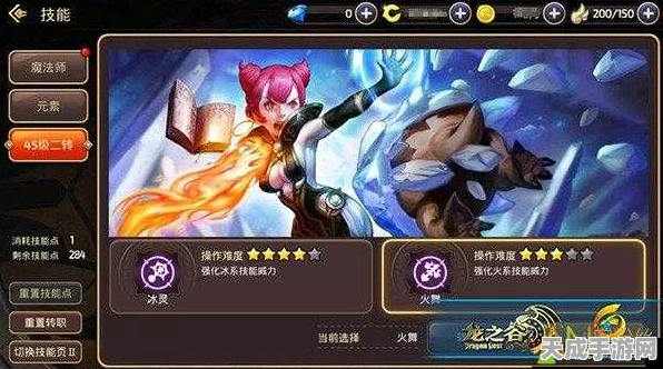 龙之谷手游，元素二转火舞深度攻略，解锁极致战斗艺术