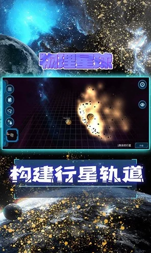 星球重启，揭秘波江座源码，赢取独家游戏福利！