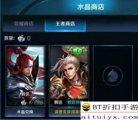 王者荣耀深度解析，韩信铭文搭配攻略，助你征战峡谷！