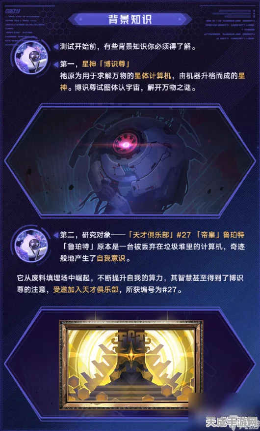 崩坏星穹铁道，深度解析黄金与机械难度5通关秘籍