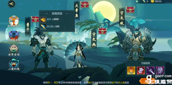 剑网3指尖江湖，BOSS破招全攻略，解锁战斗新境界！