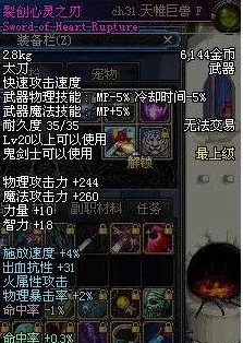 DNF手游珍稀饰品揭秘，黑色双子戒指电属性深度剖析与实战应用