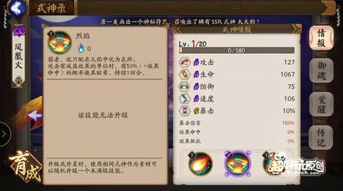 阴阳师深度解析，凤凰火技能全揭秘与最强阵容搭配攻略