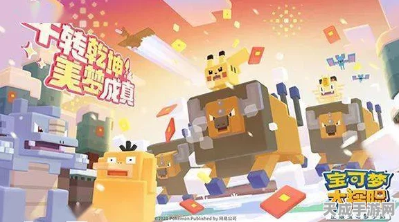 宝可梦探险新纪元，网易携手九游，开启宝可梦探险大赛！