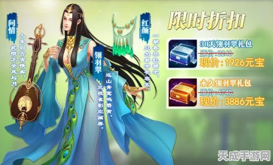 剑侠世界手游，绝美翎羽翠外装震撼登场，限时获取赢取珍稀道具！
