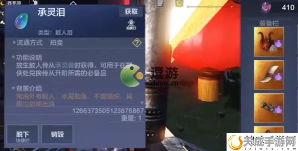 妄想山海，揭秘承灵泪高效获取策略，助你称霸山海世界